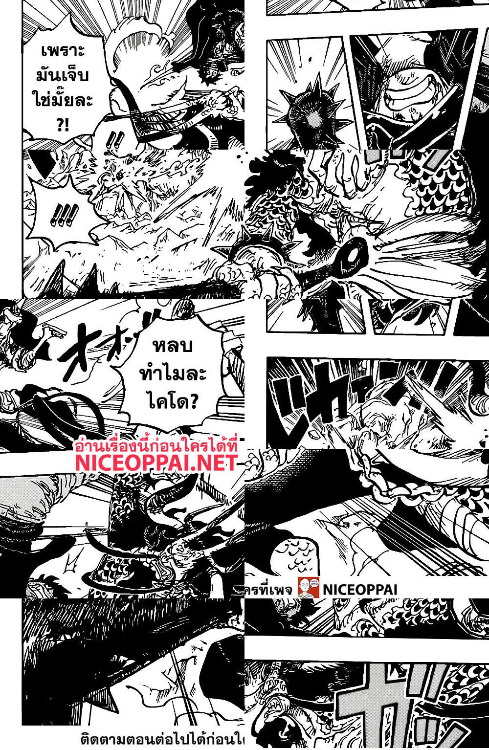 ONE PIECE page 10