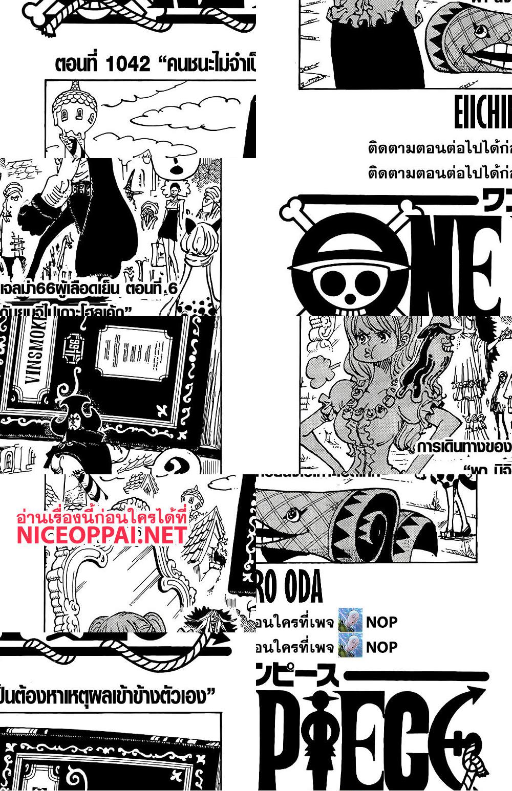 ONE PIECE page 1
