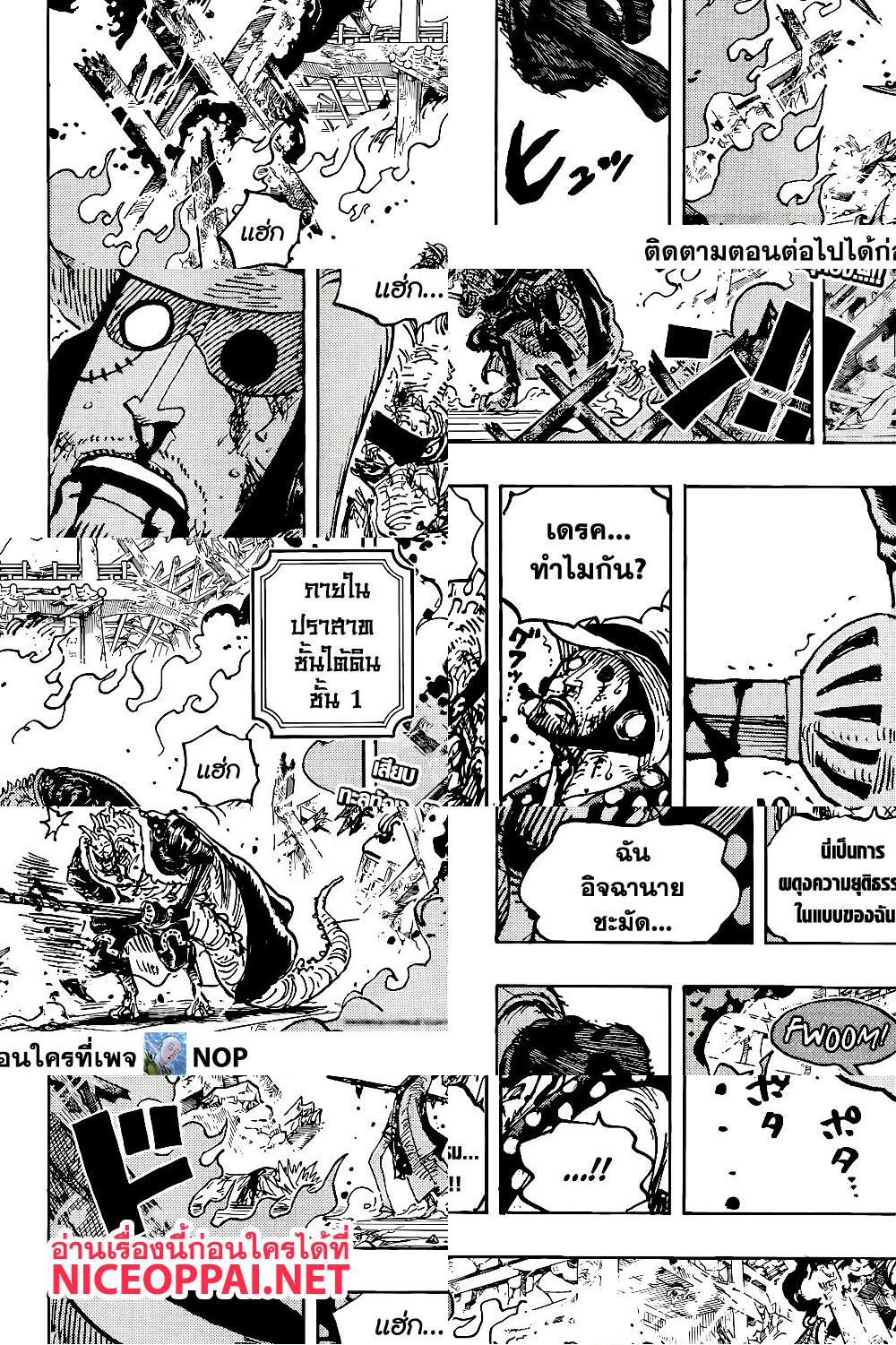 ONE PIECE page 2