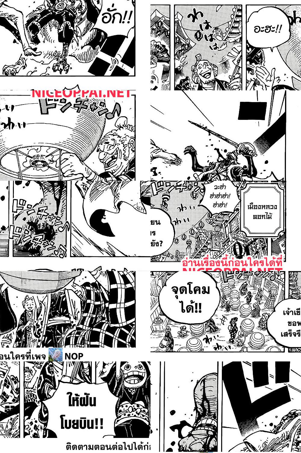ONE PIECE page 3