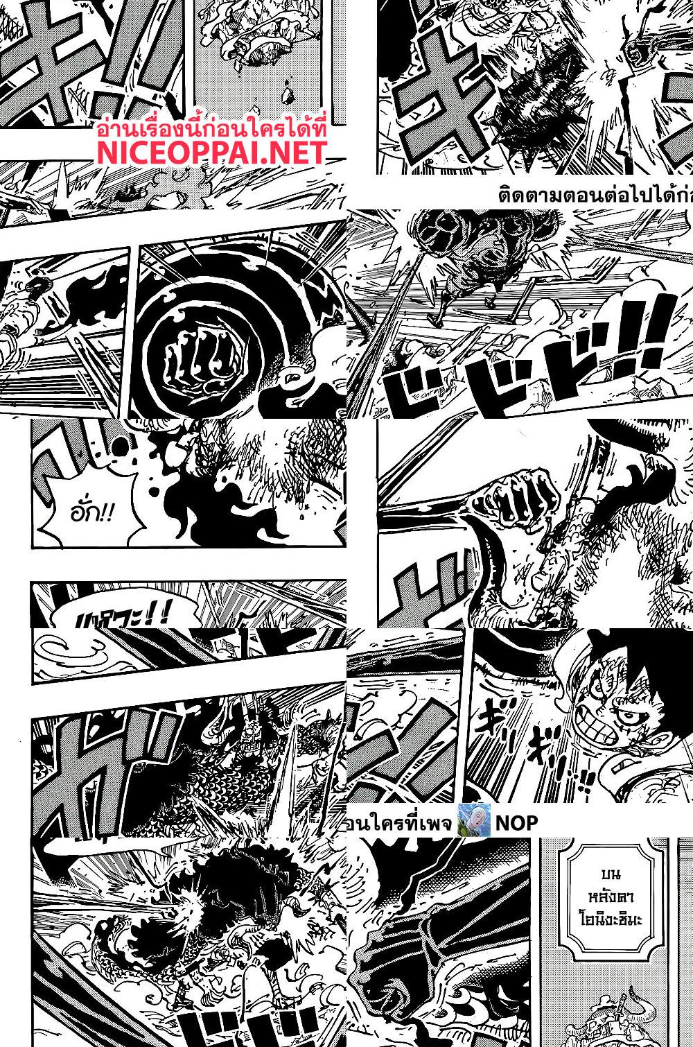ONE PIECE page 4