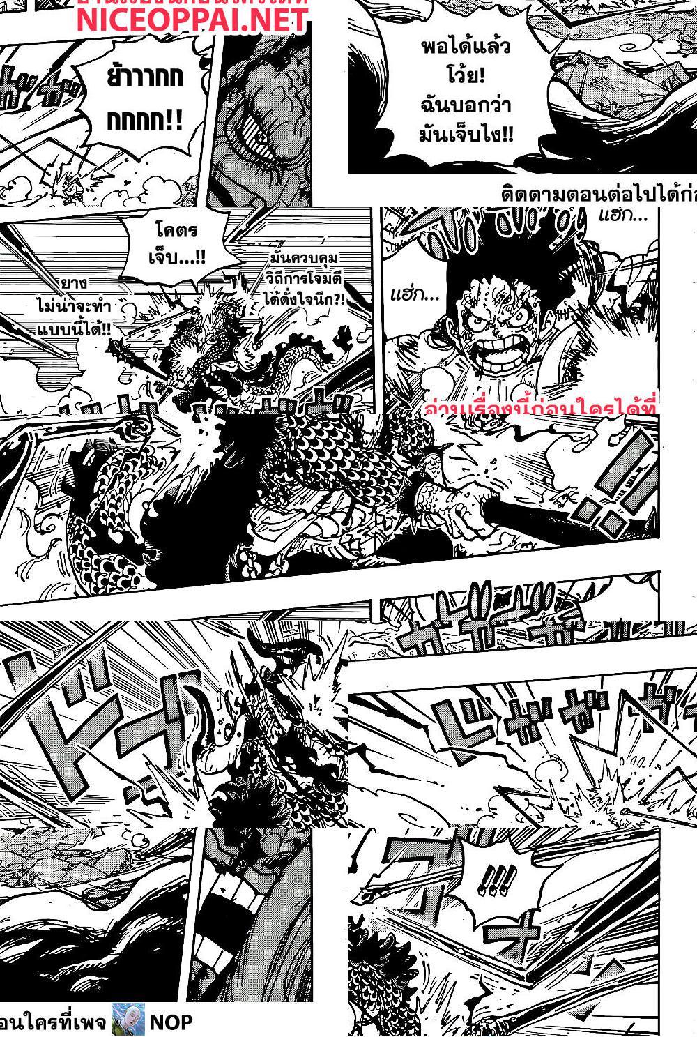 ONE PIECE page 5