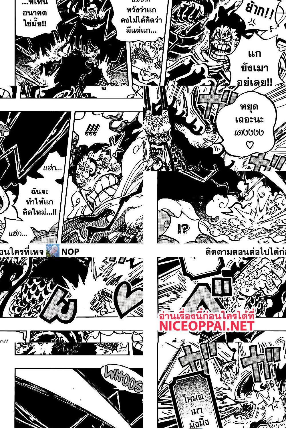 ONE PIECE page 6