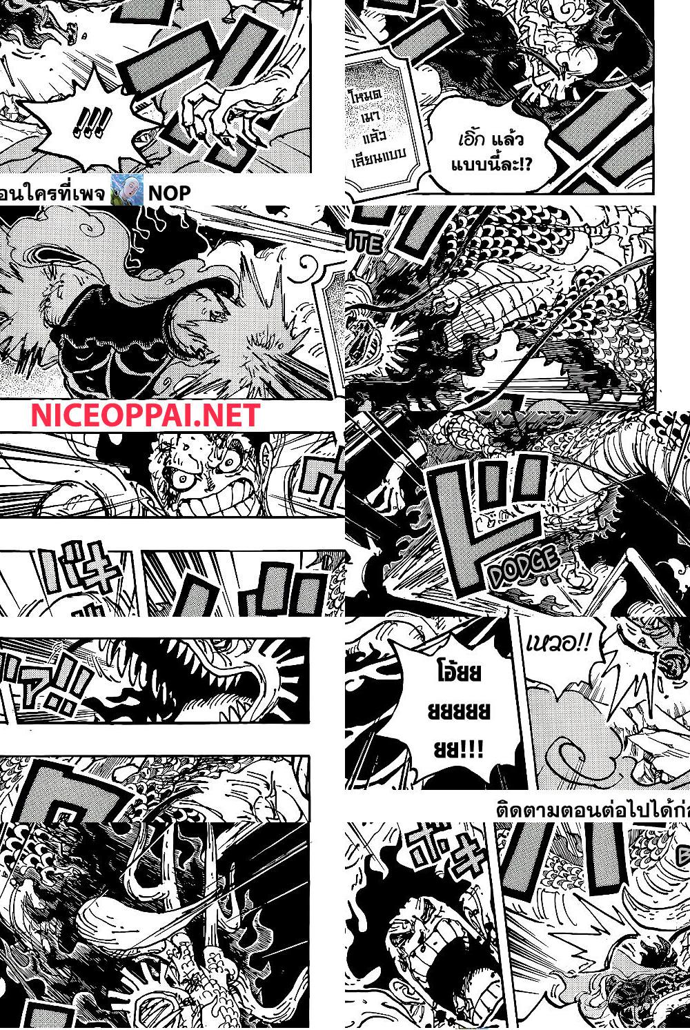 ONE PIECE page 7