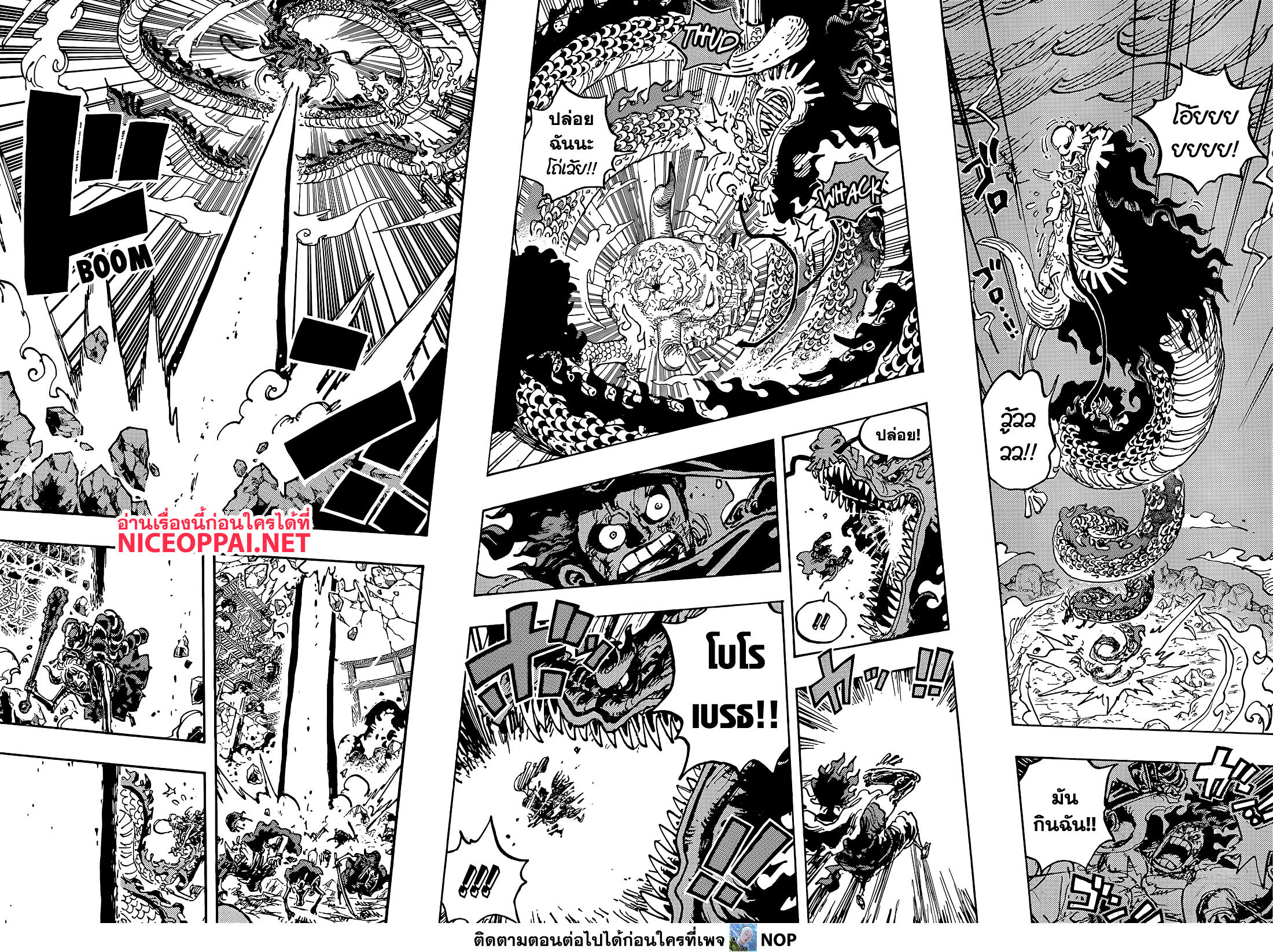 ONE PIECE page 8
