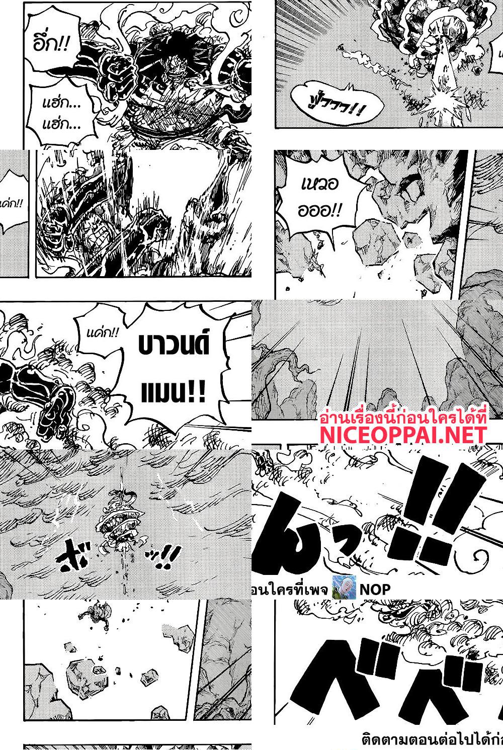 ONE PIECE page 9