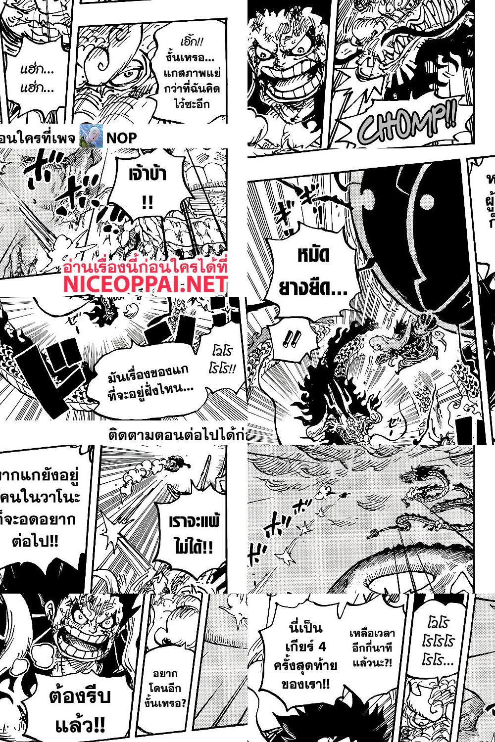 ONE PIECE page 10
