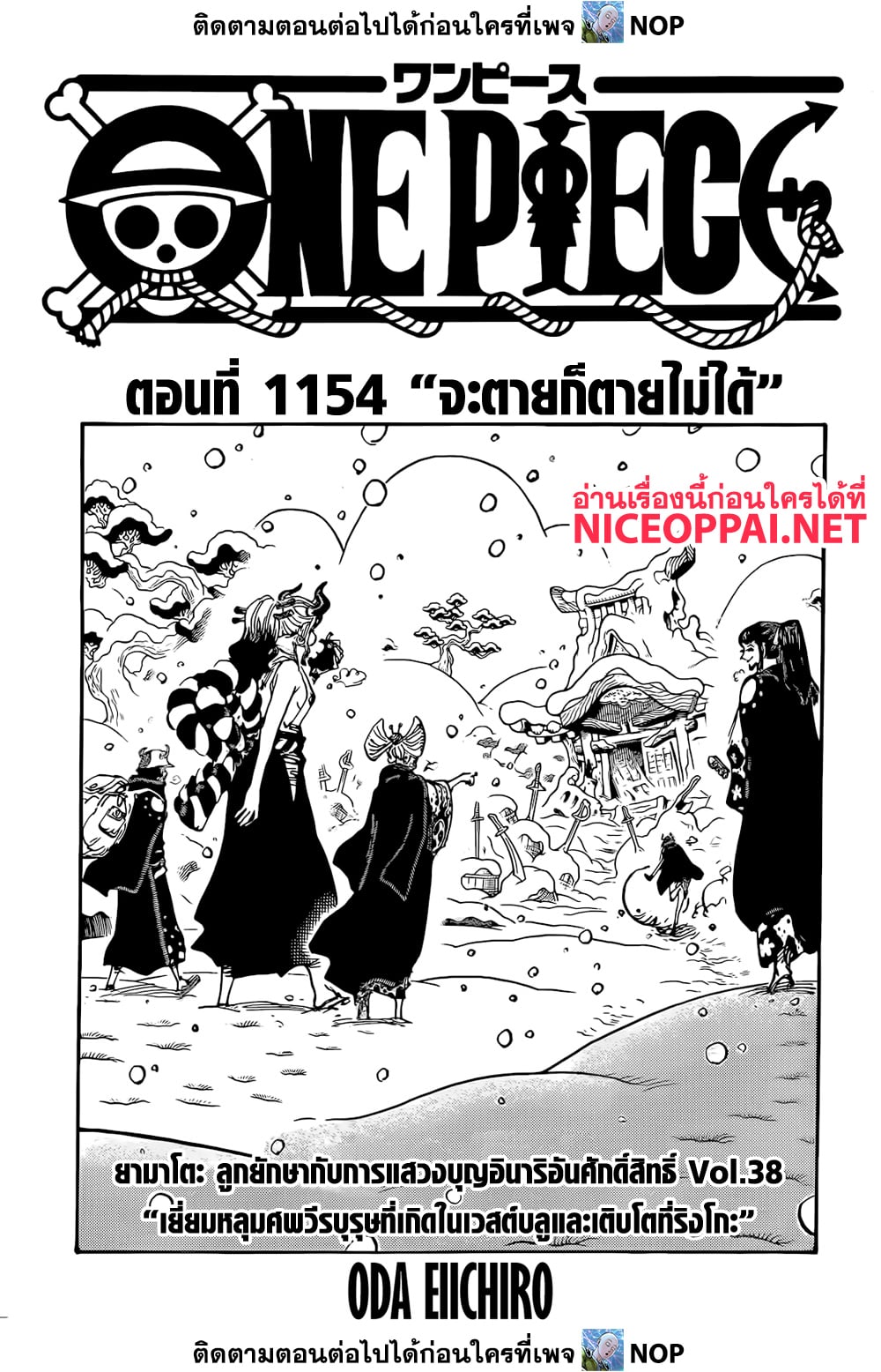 One Piece page 1
