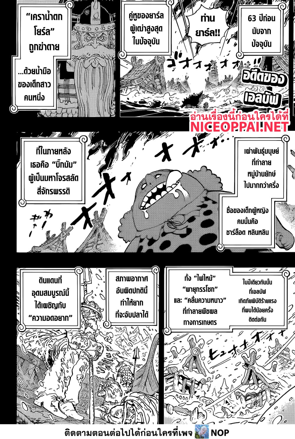 One Piece page 2