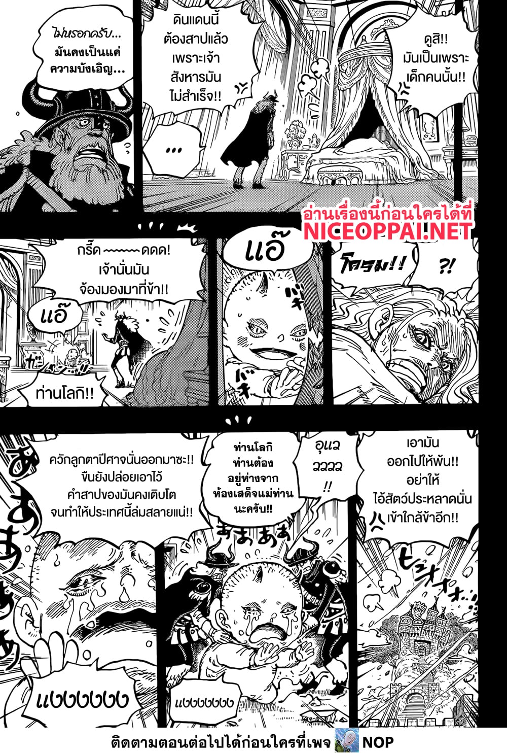 One Piece page 3