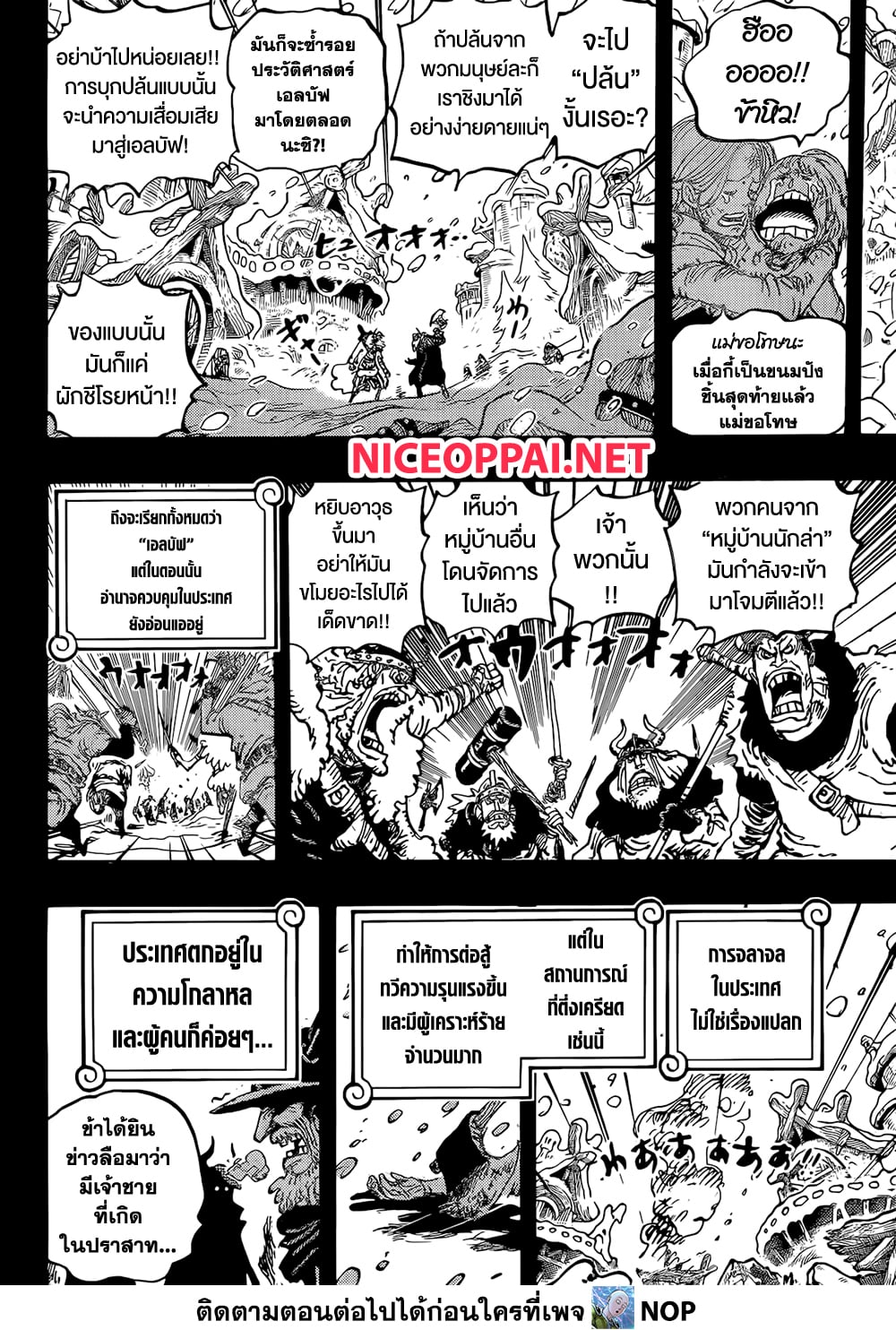 One Piece page 4
