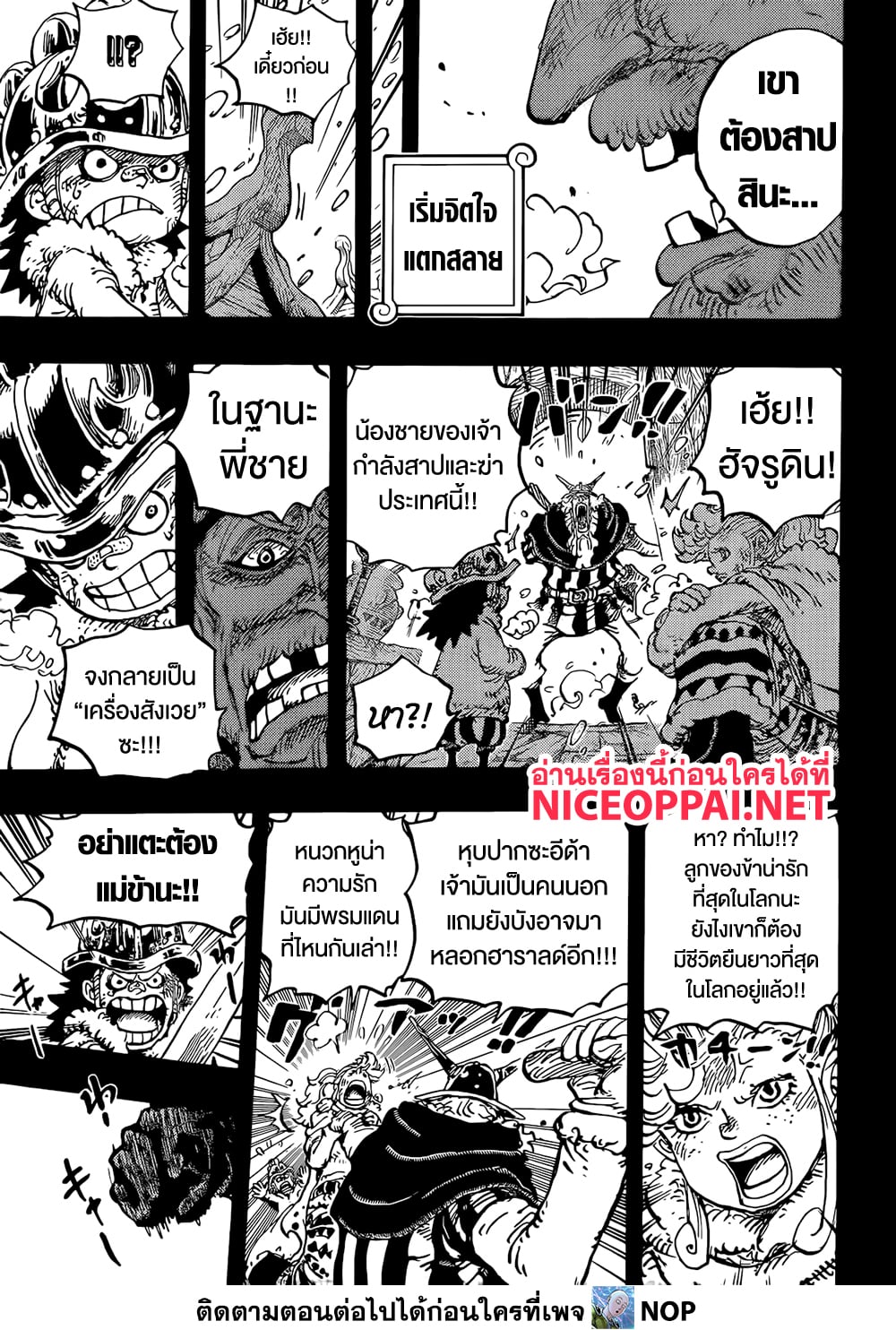One Piece page 5