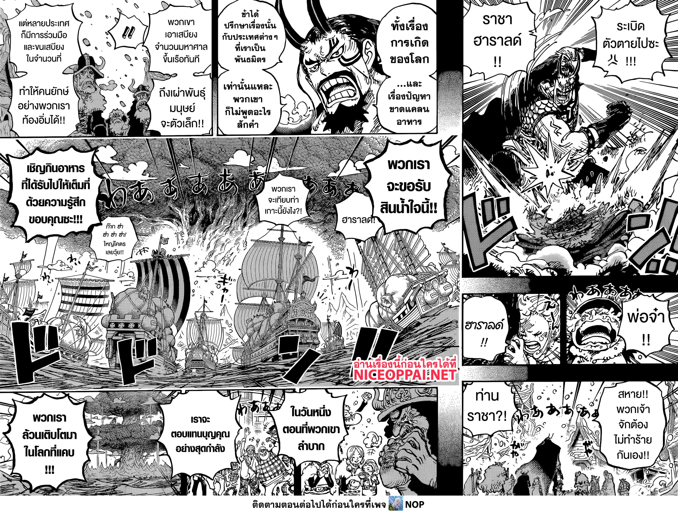 One Piece page 6