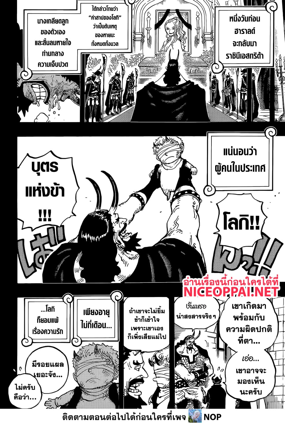 One Piece page 7