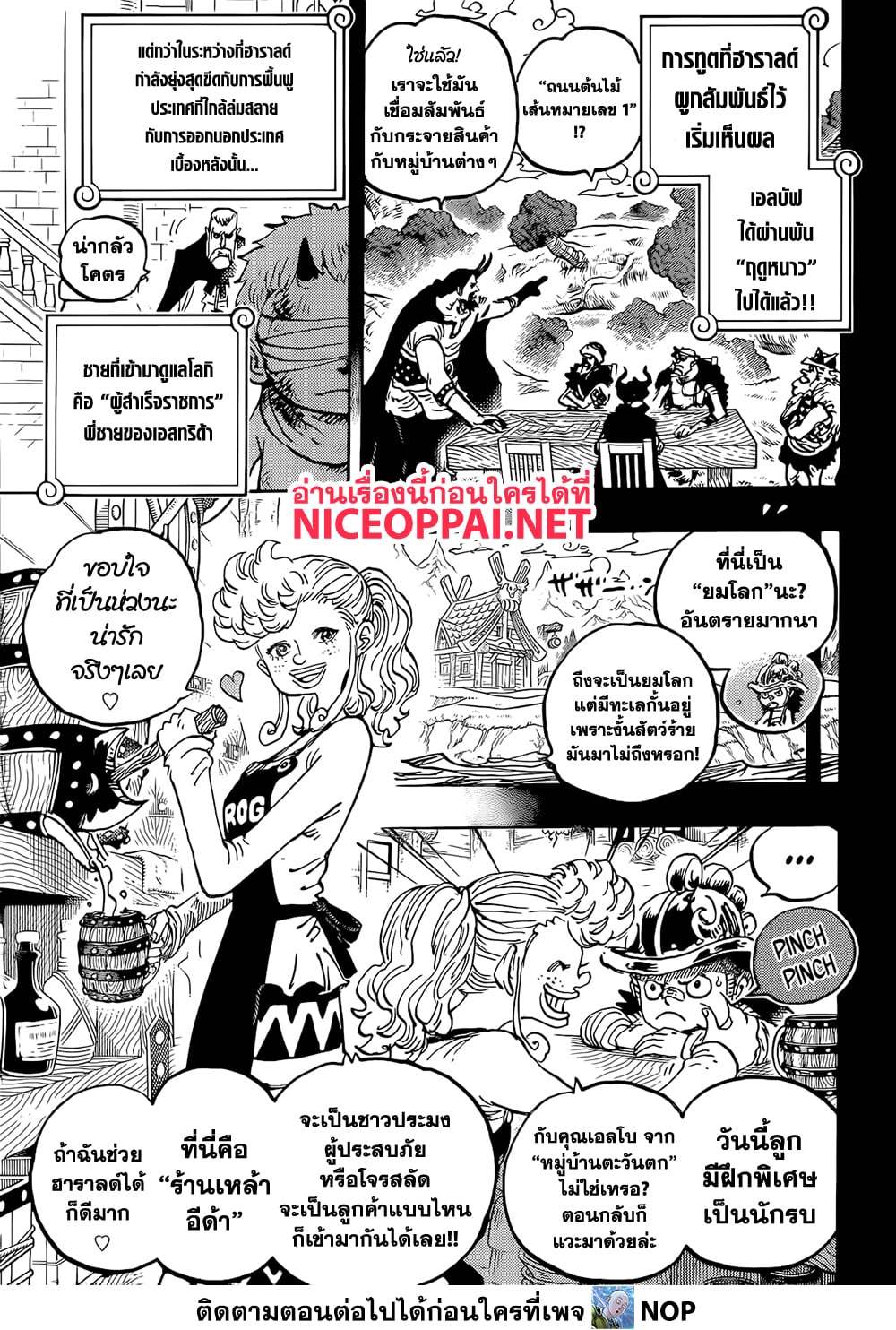 One Piece page 8