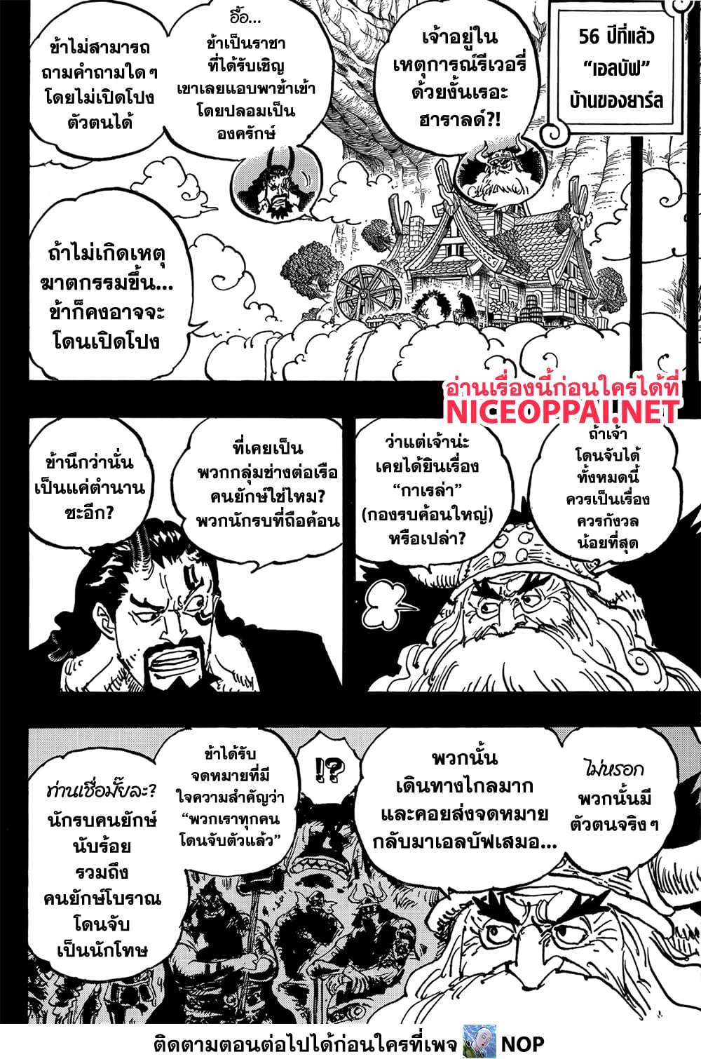 One Piece page 9