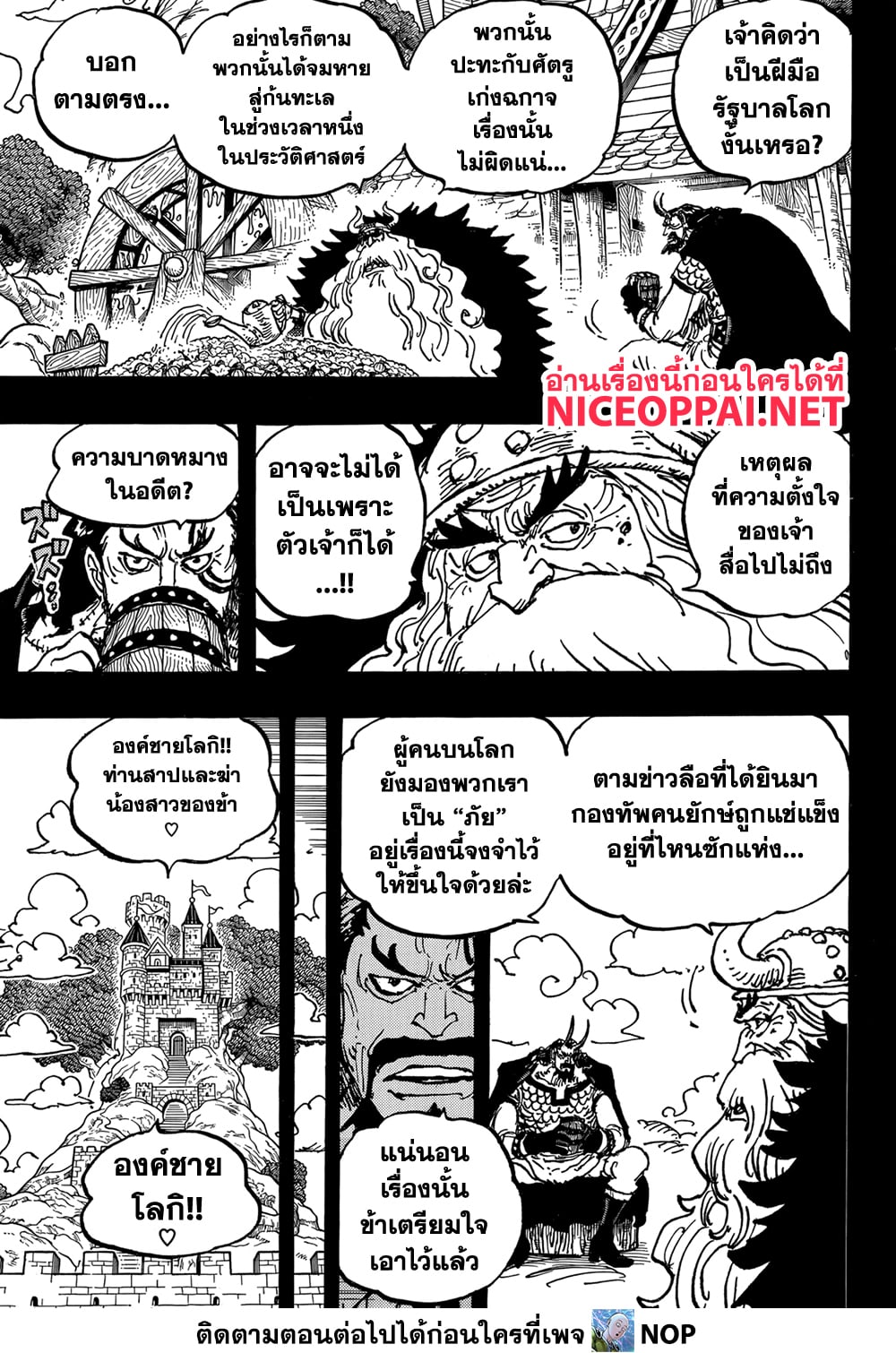 One Piece page 10