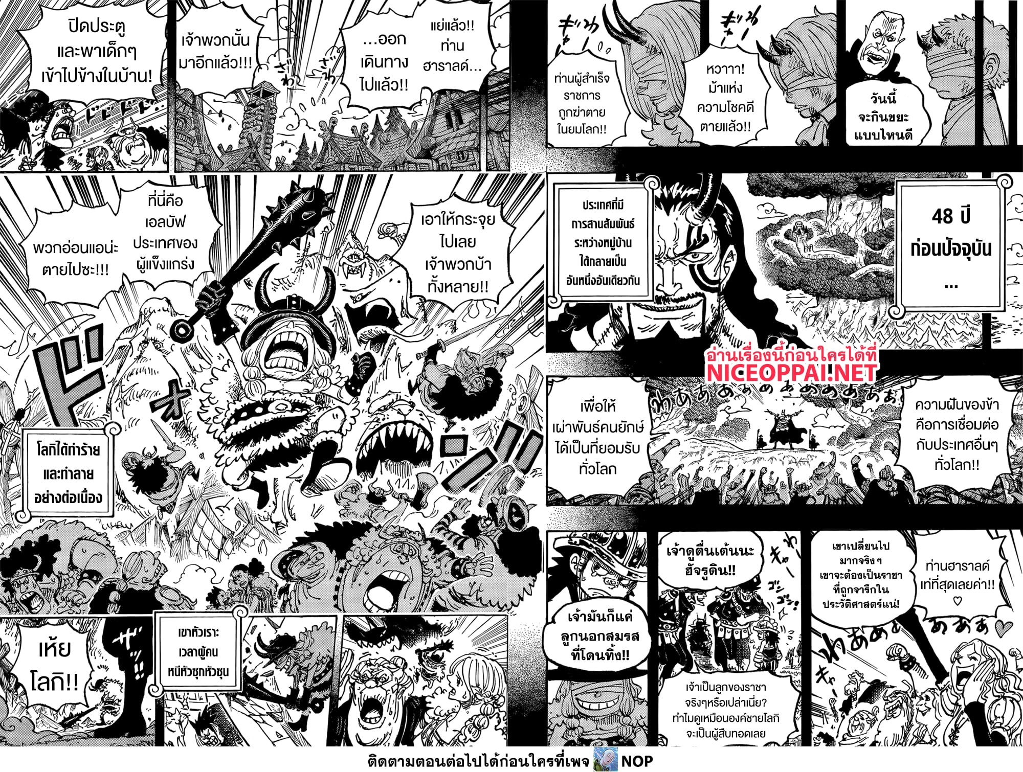 One Piece page 11
