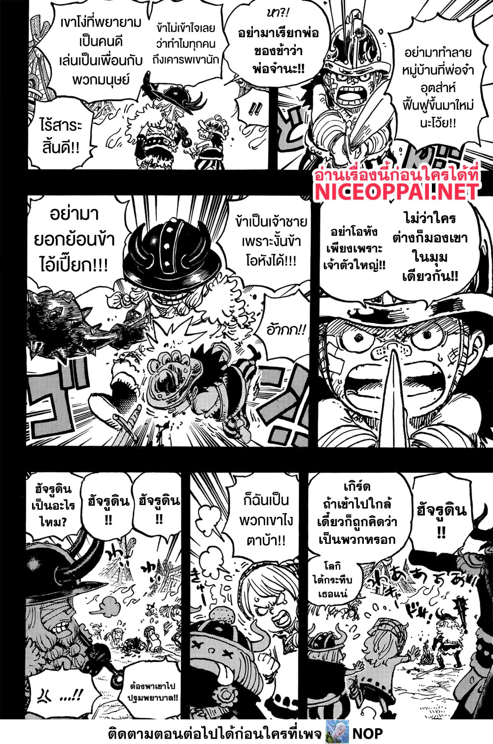 One Piece page 12