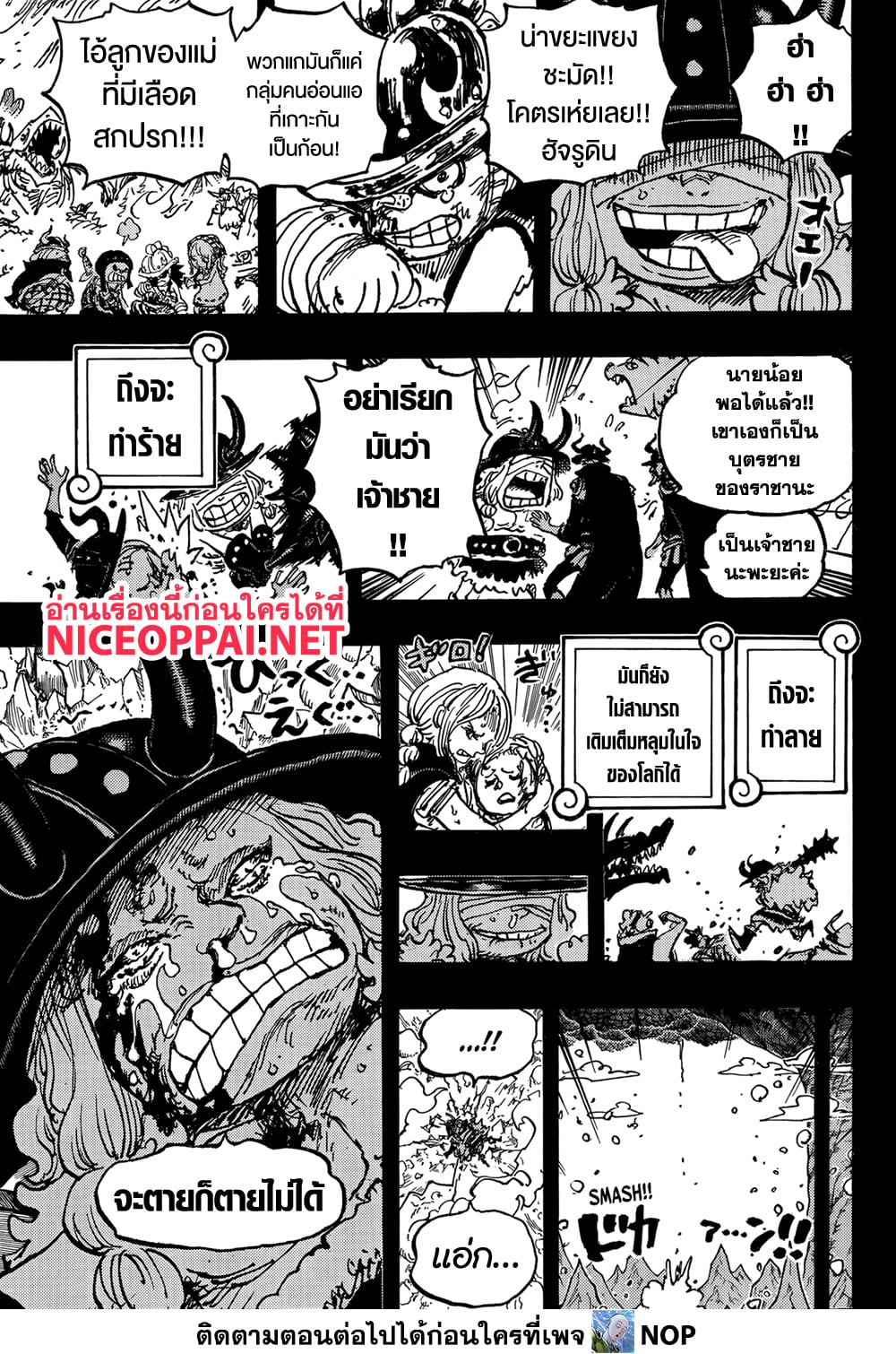 One Piece page 13