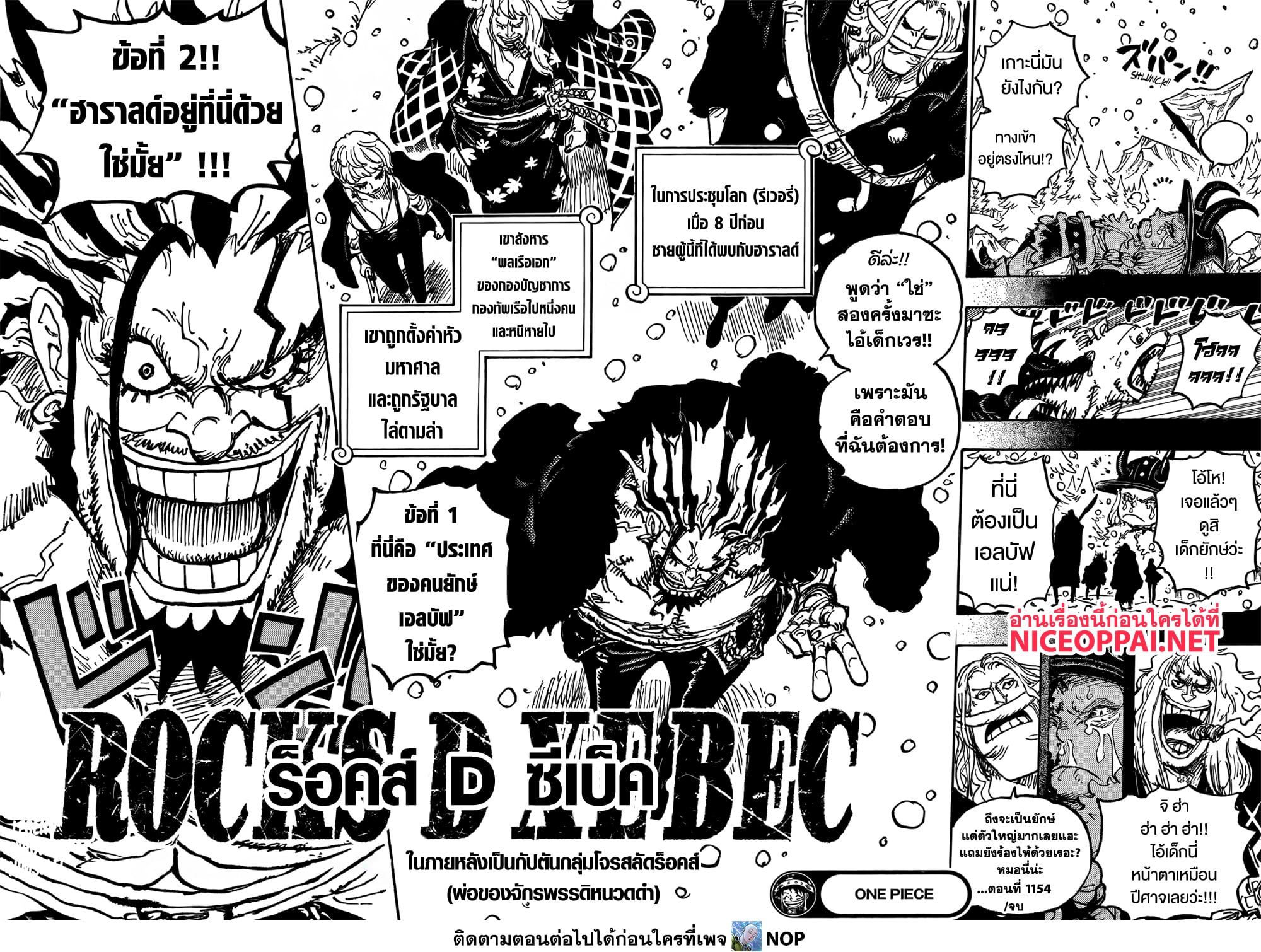One Piece page 14