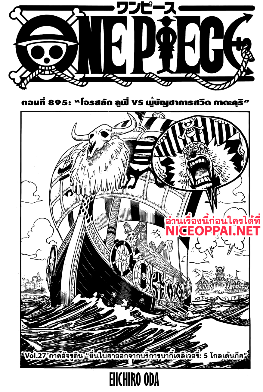 ONE PIECE page 1