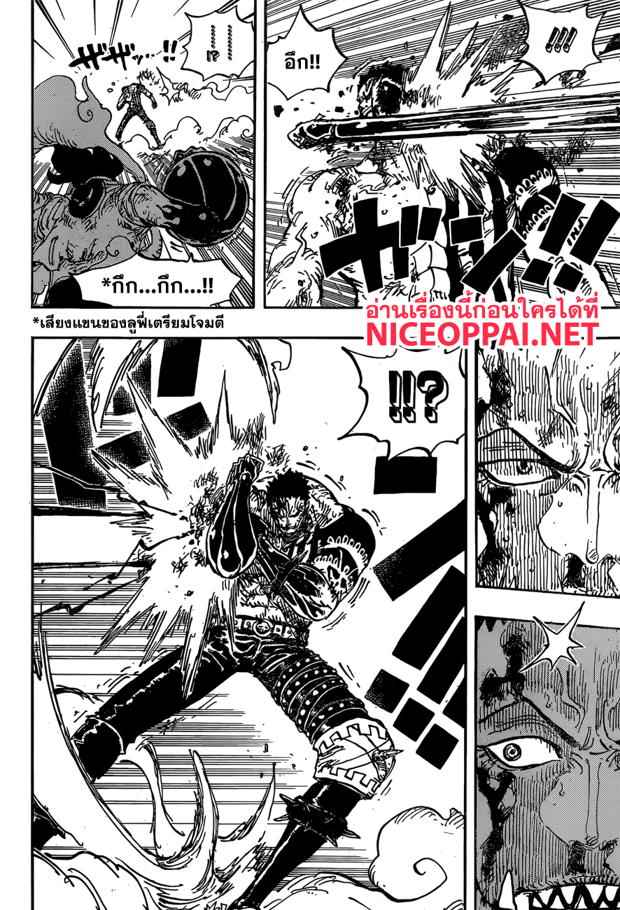 ONE PIECE page 3