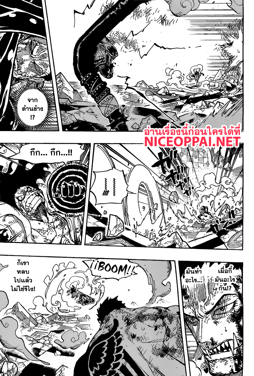 ONE PIECE page 4