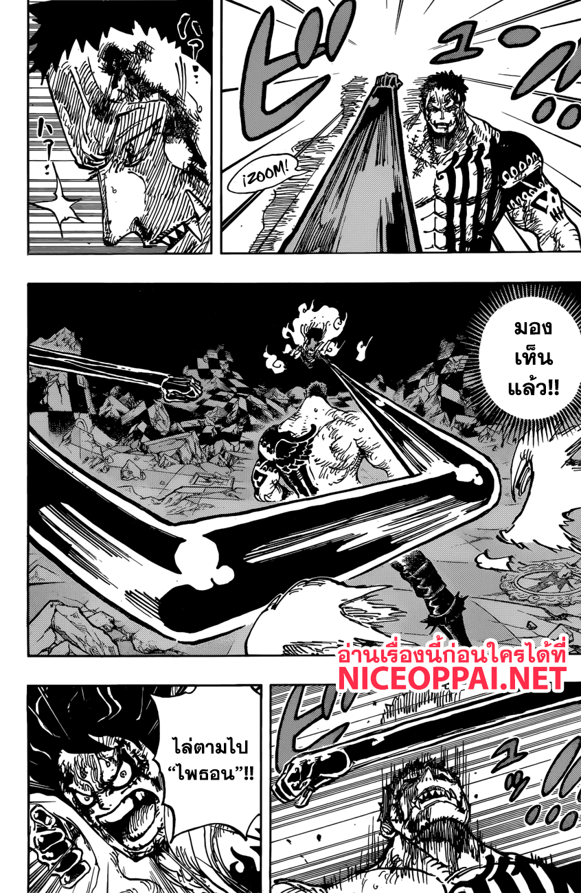 ONE PIECE page 5