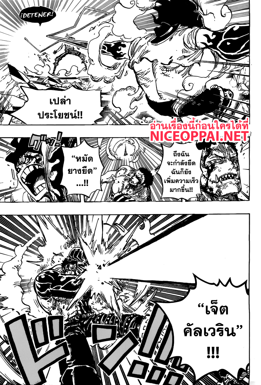 ONE PIECE page 6