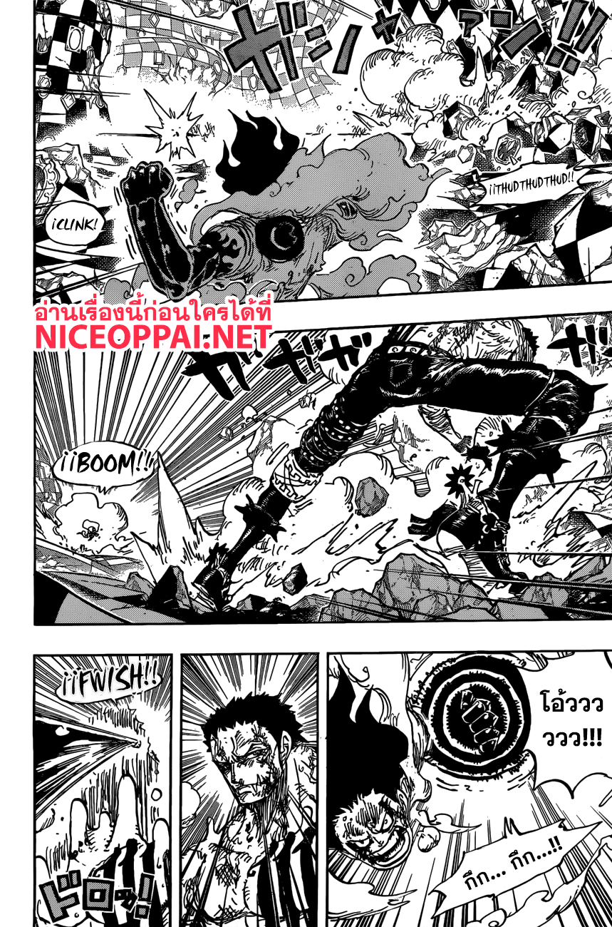 ONE PIECE page 7