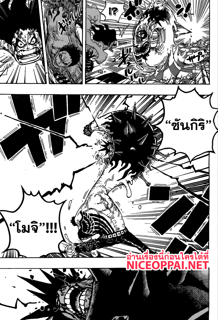 ONE PIECE page 8