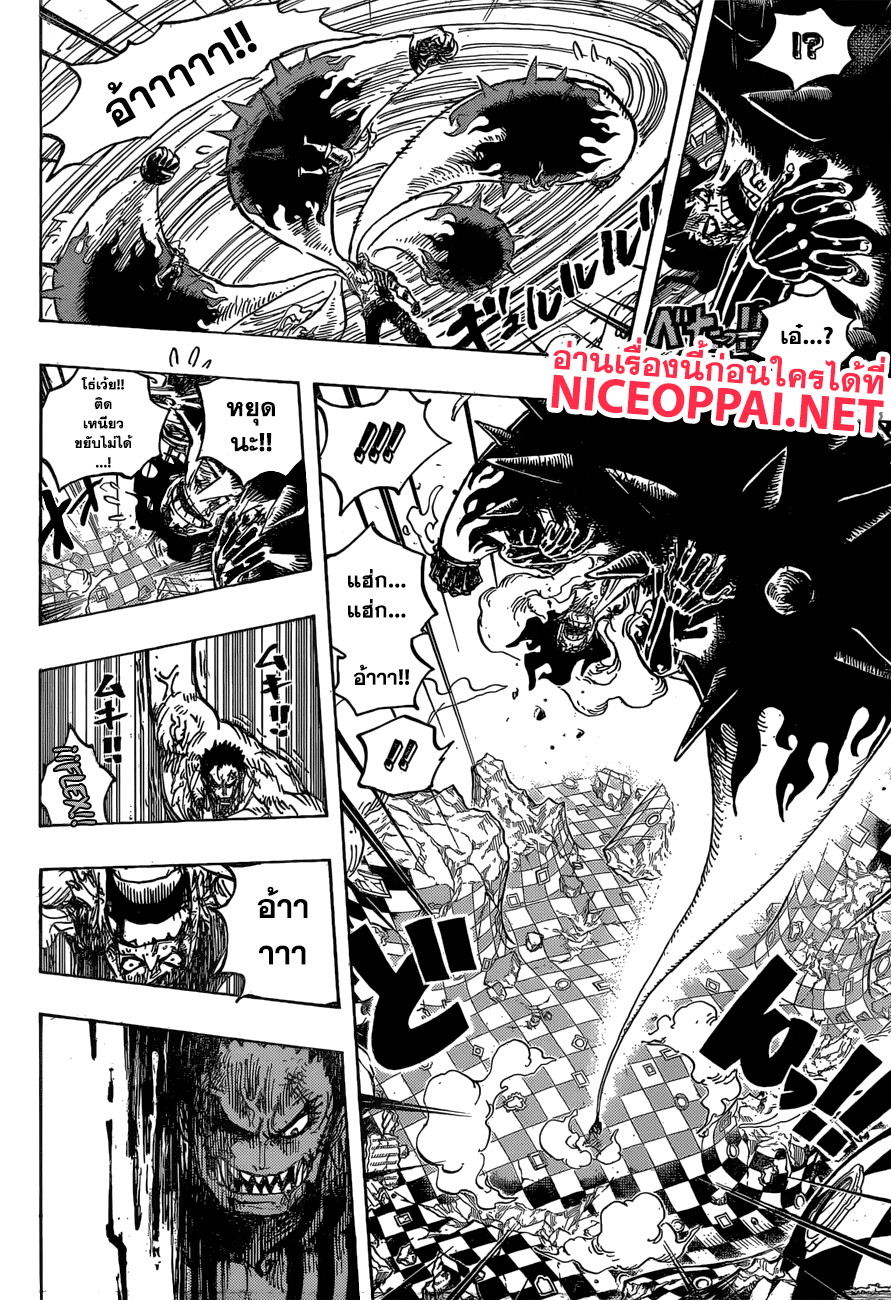 ONE PIECE page 9