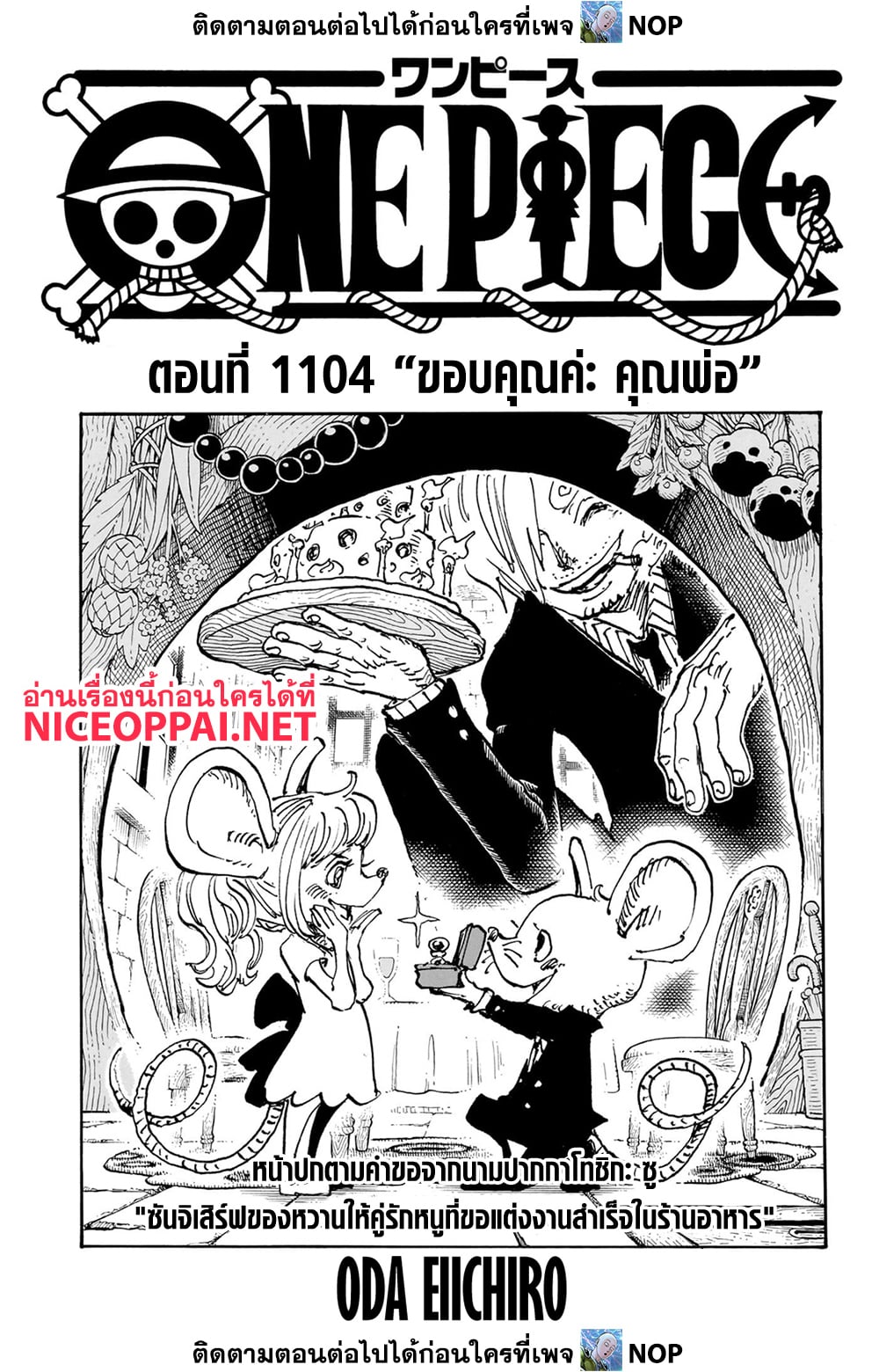 One Piece page 1