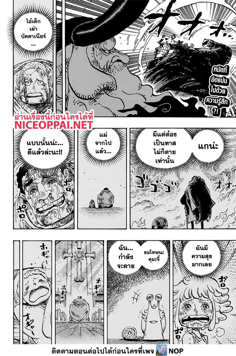 One Piece page 2