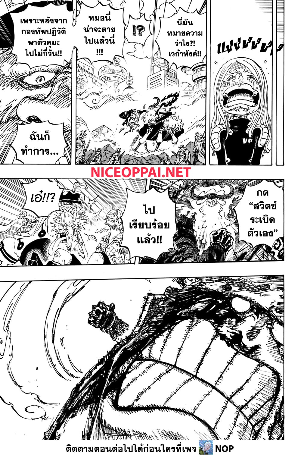 One Piece page 3