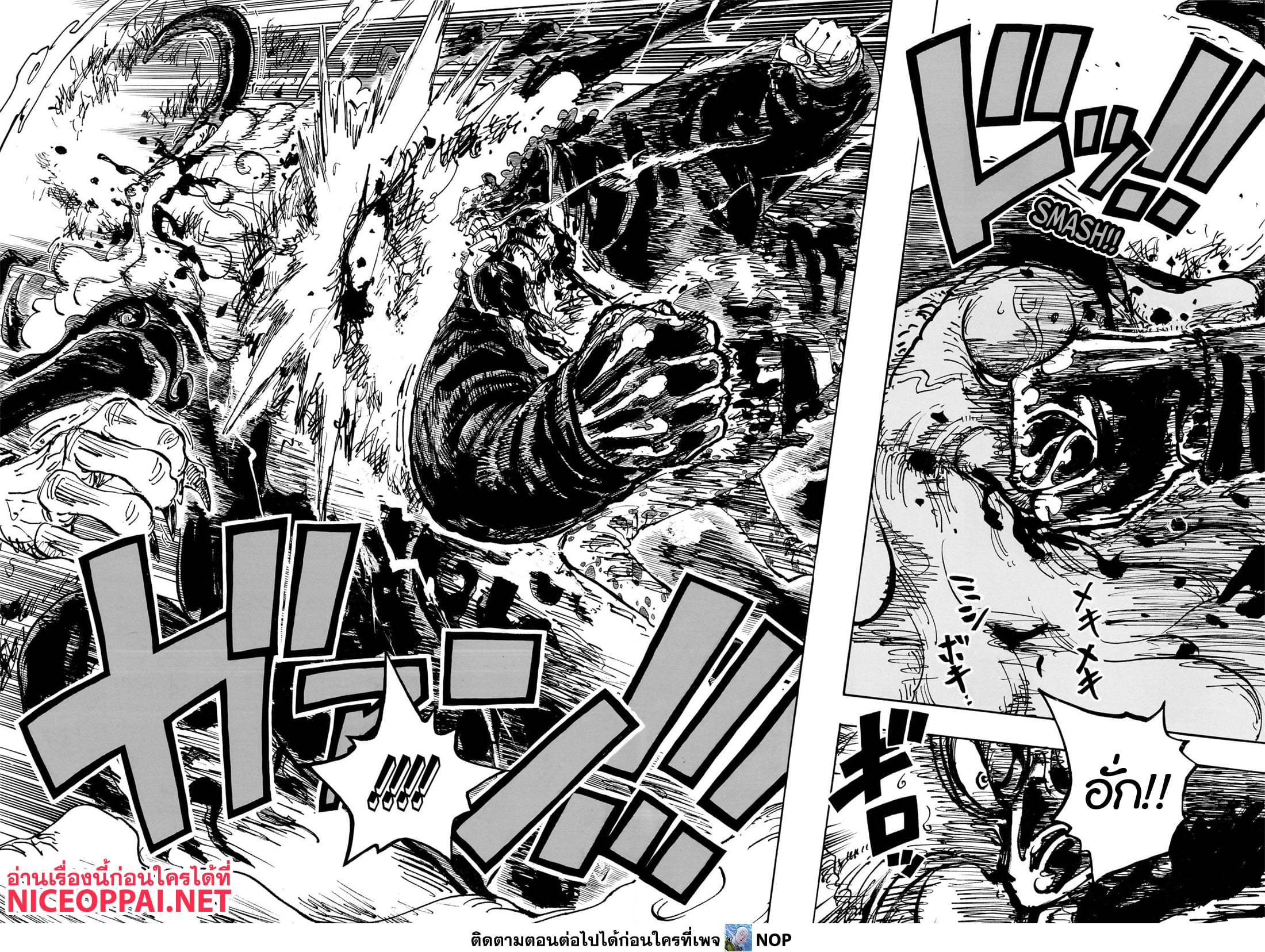 One Piece page 4