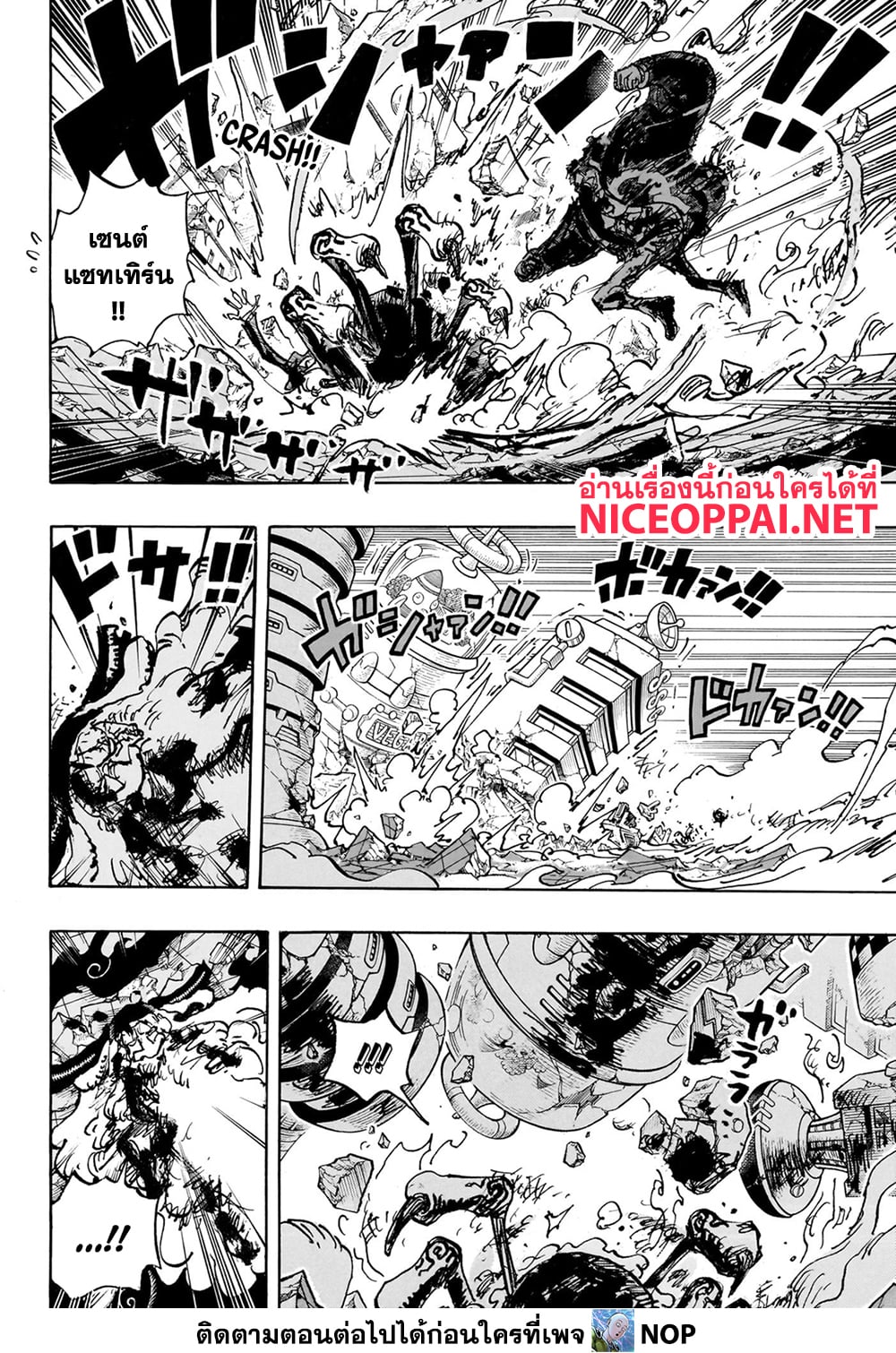 One Piece page 5