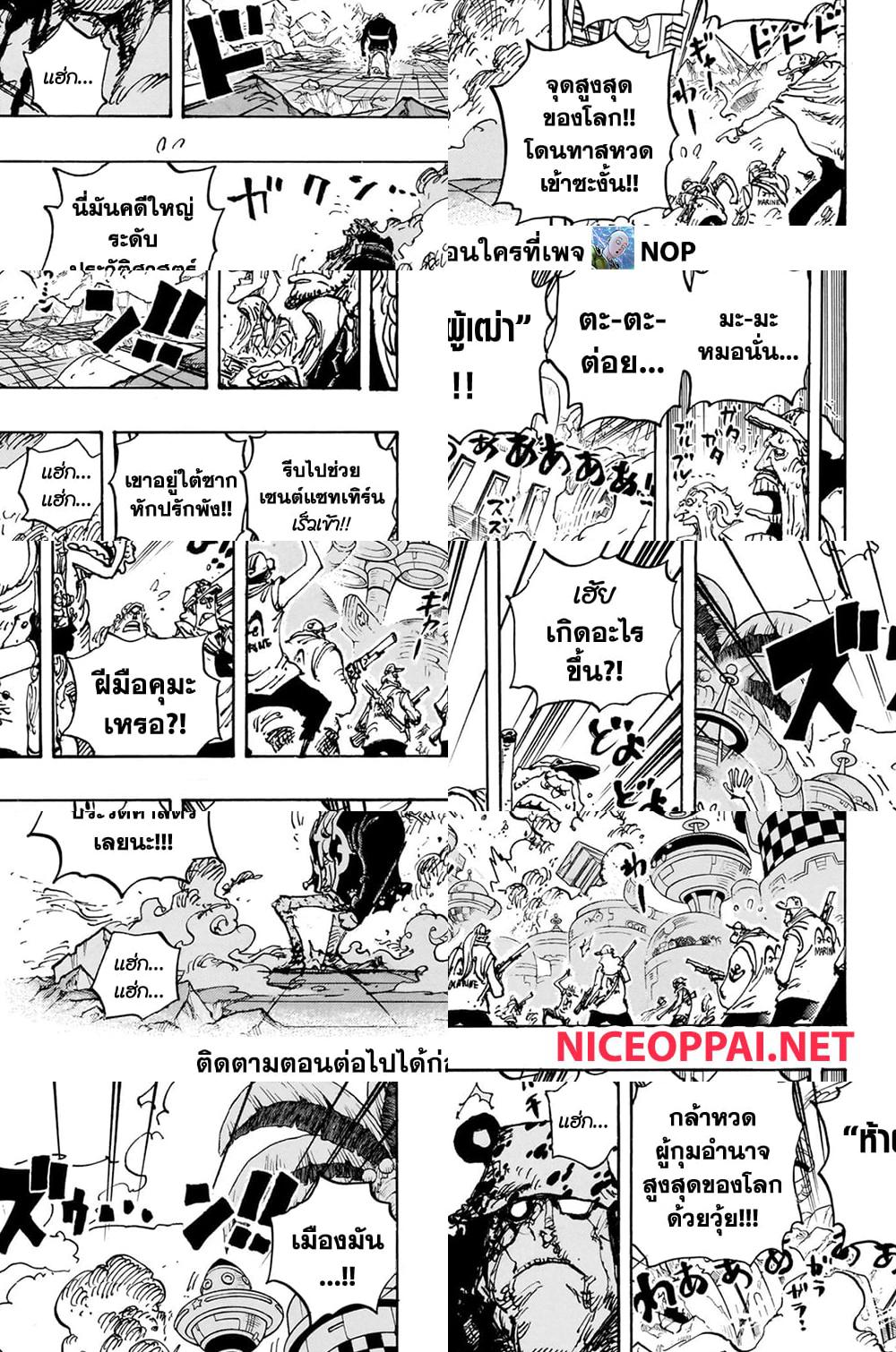 One Piece page 6