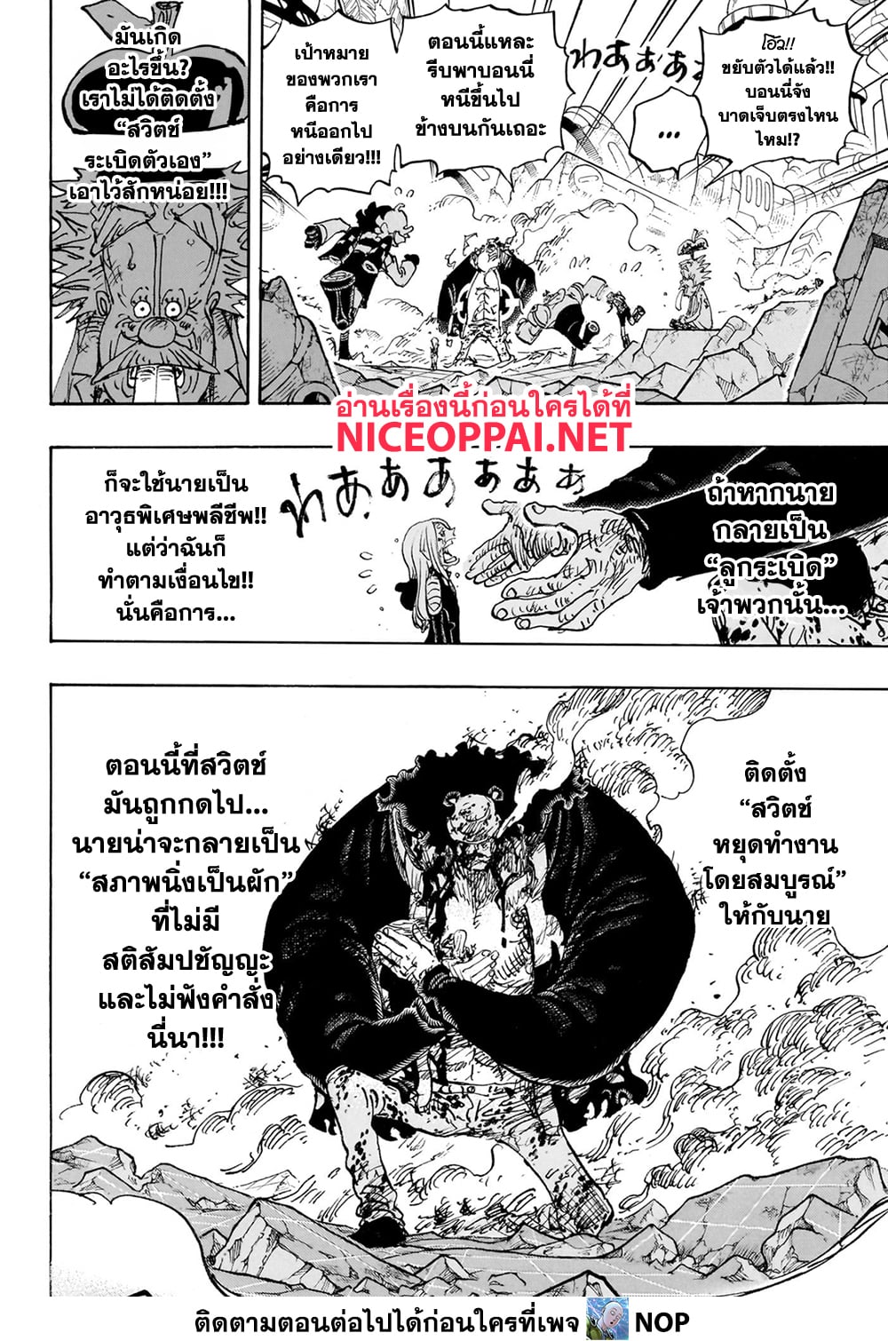 One Piece page 7