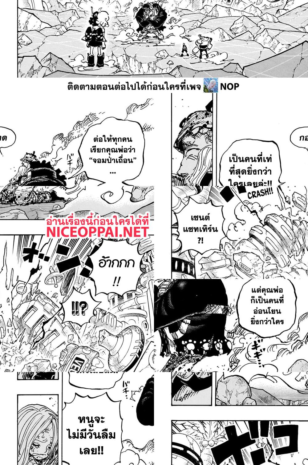 One Piece page 9