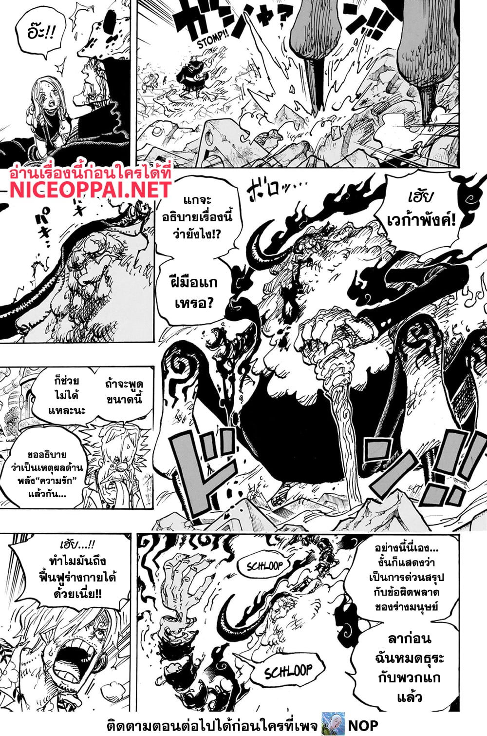 One Piece page 10