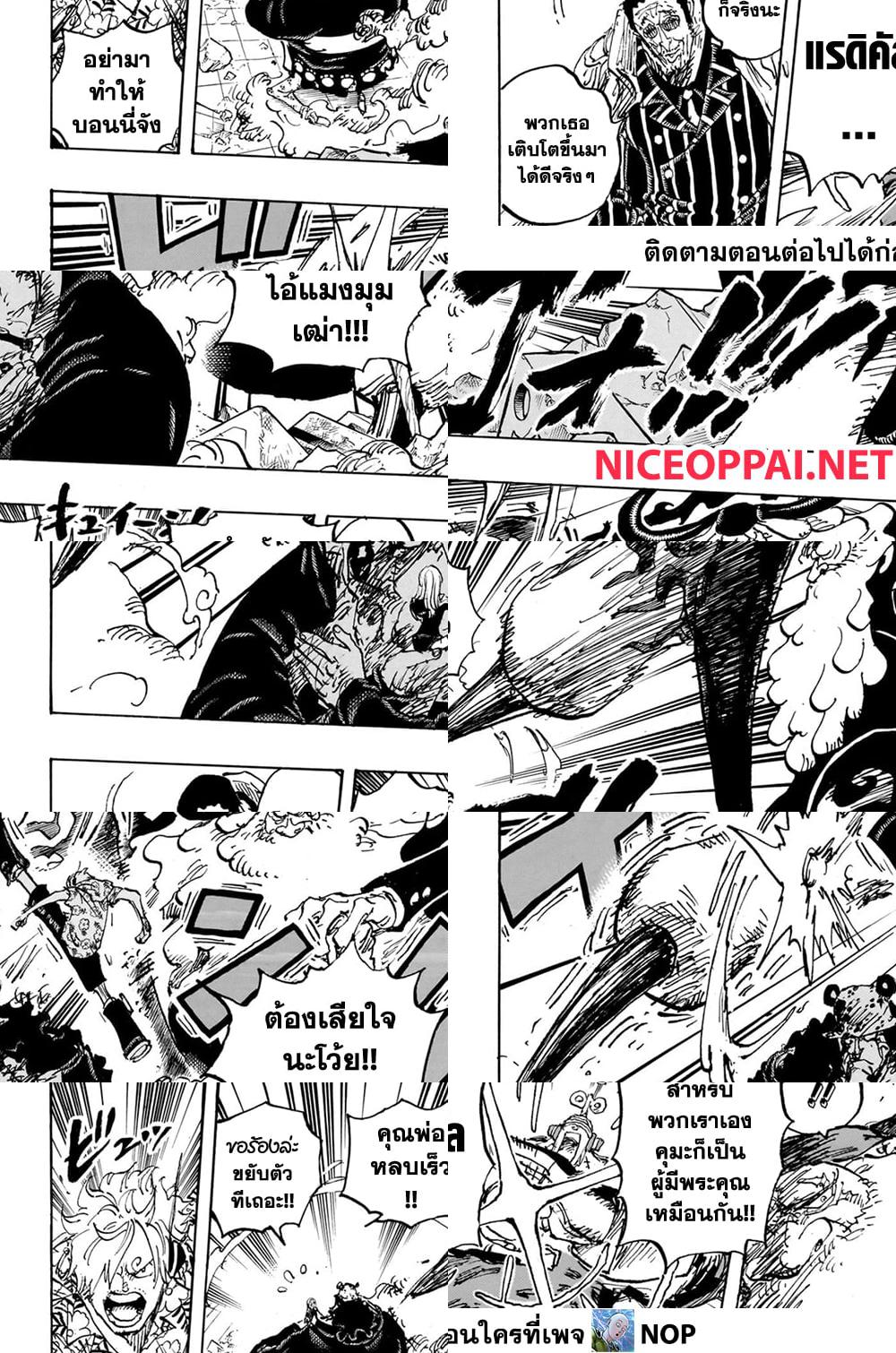 One Piece page 11