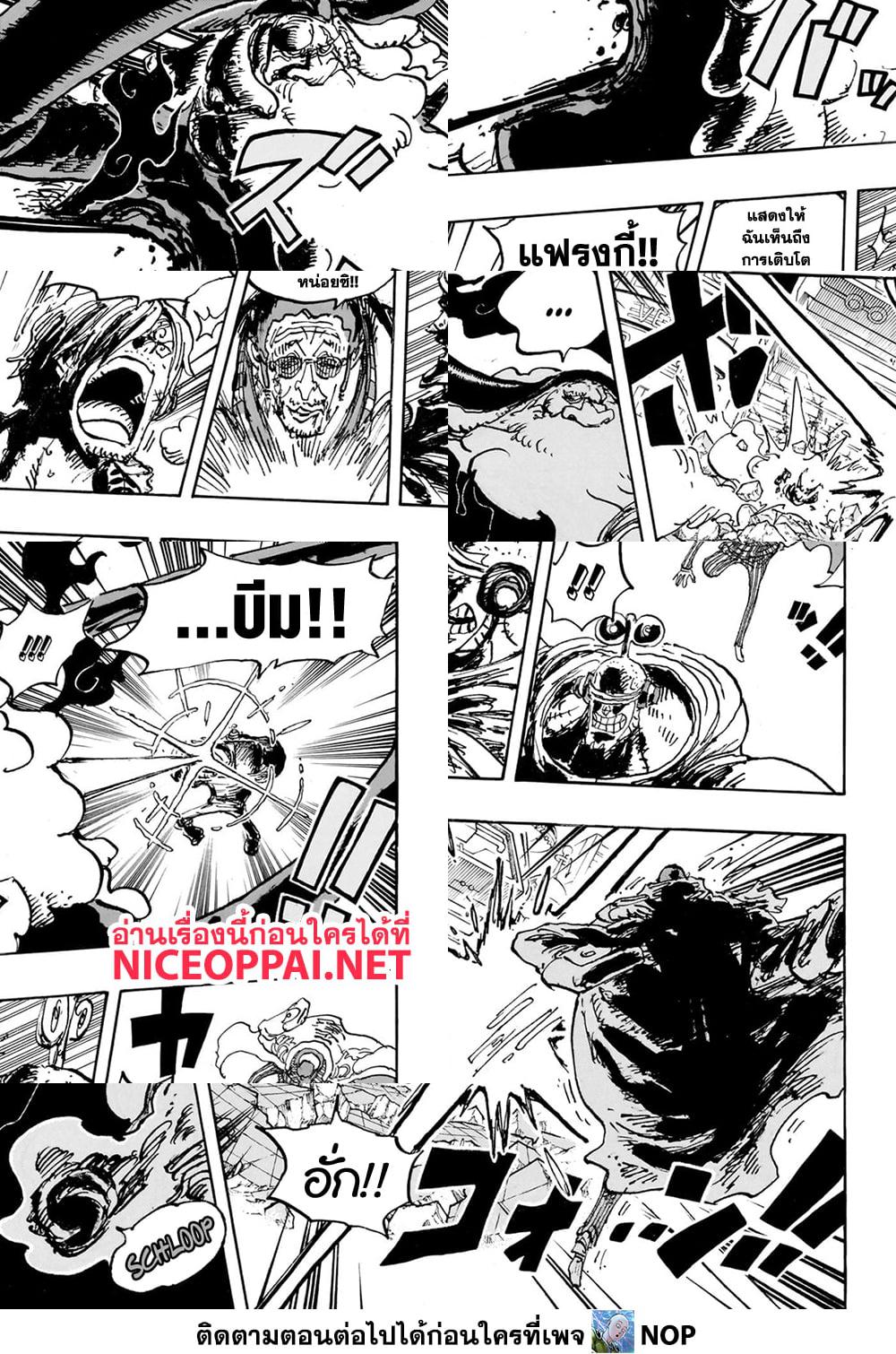 One Piece page 12