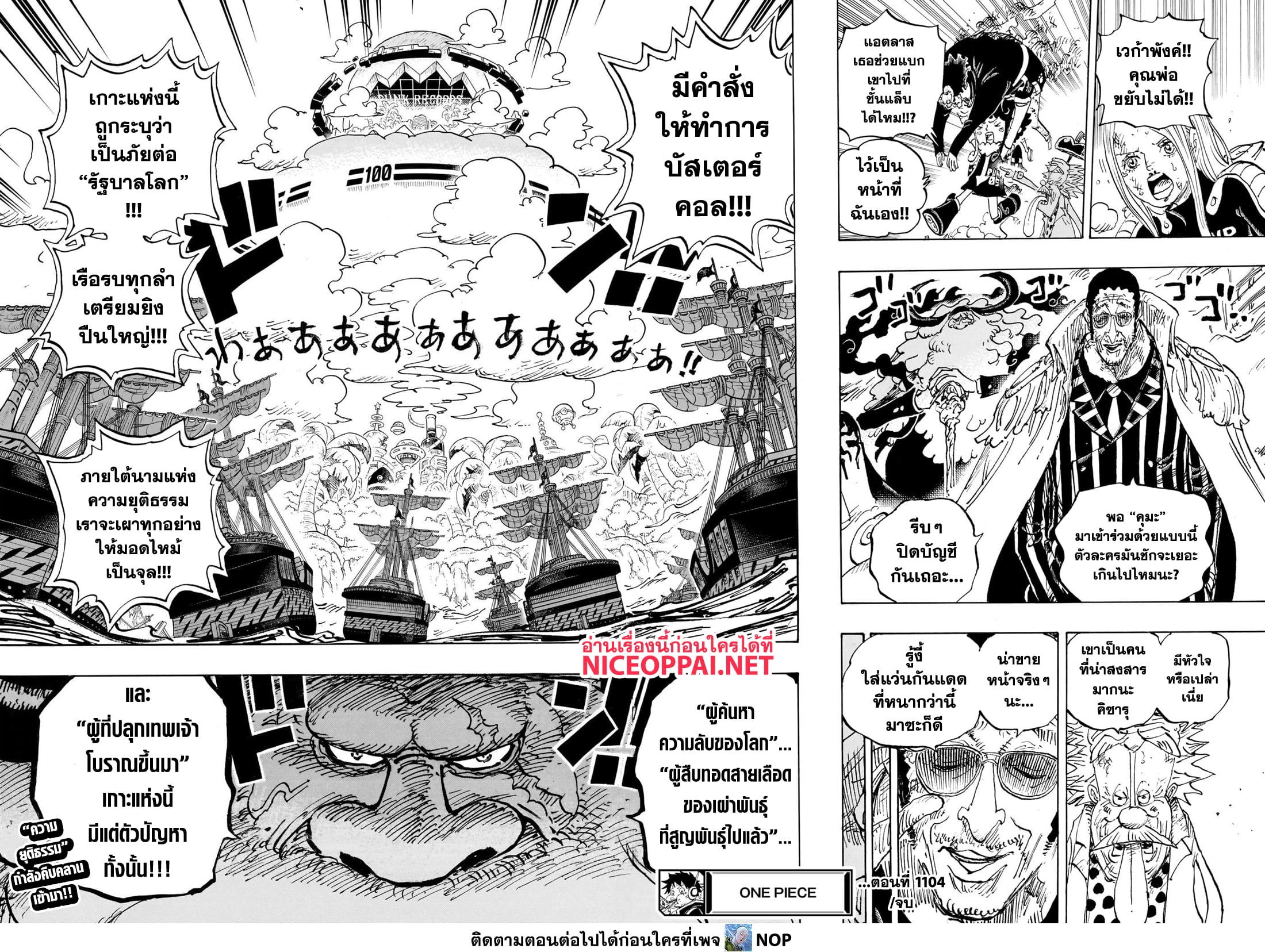 One Piece page 13