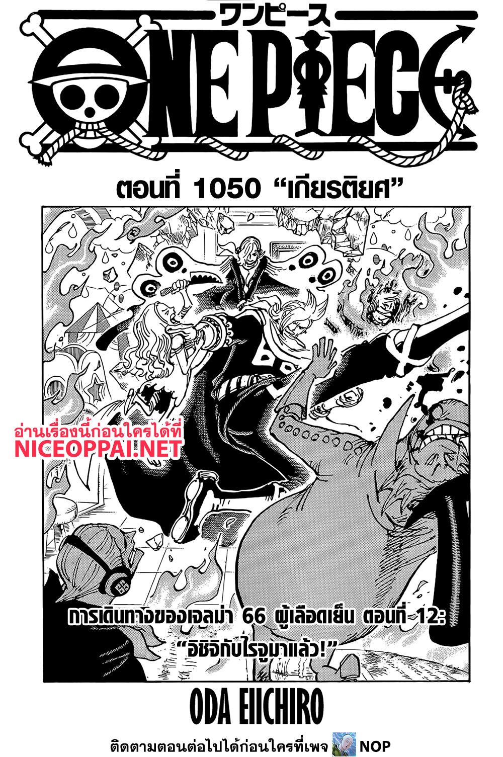 ONE PIECE page 1