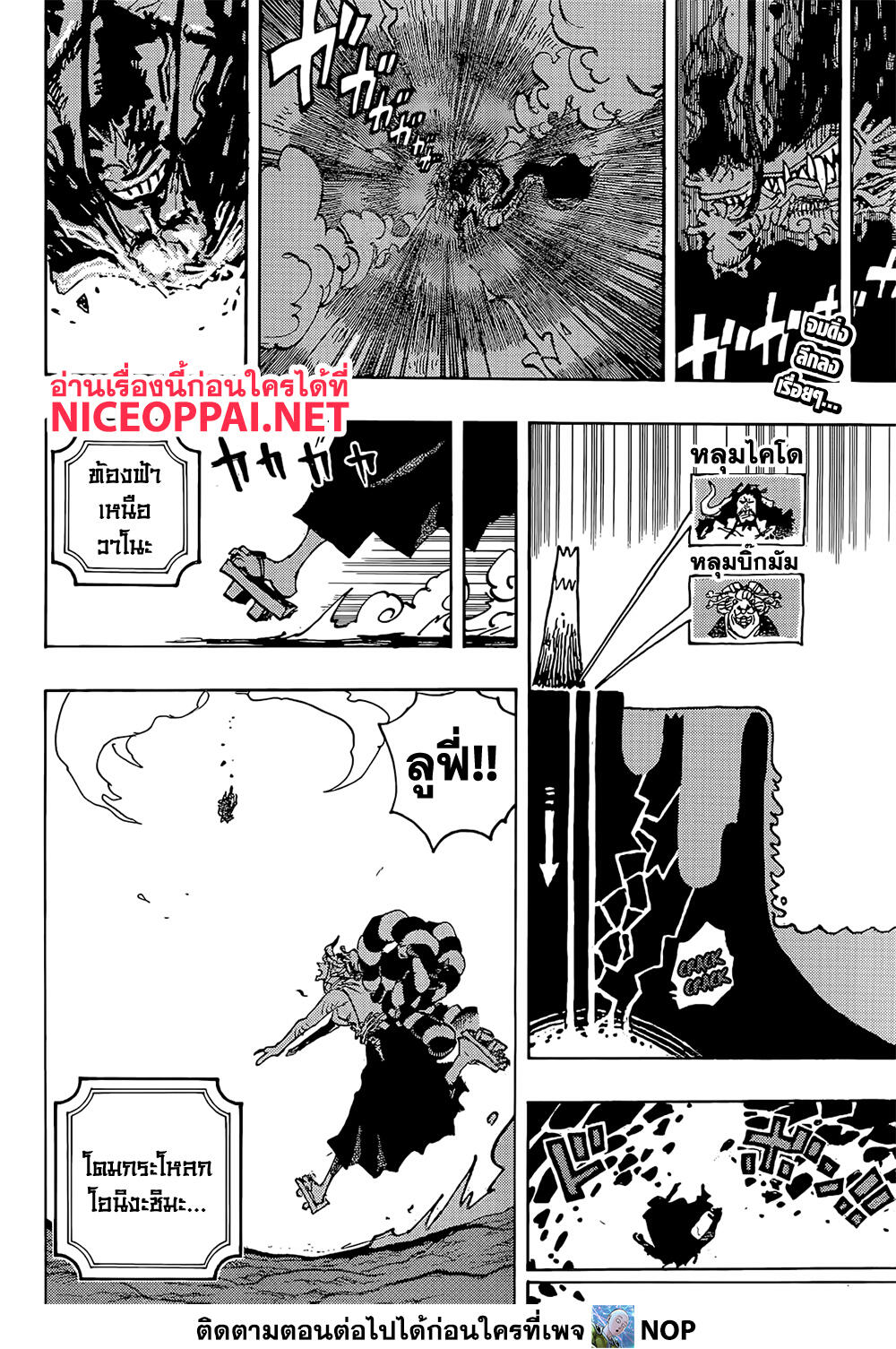 ONE PIECE page 2