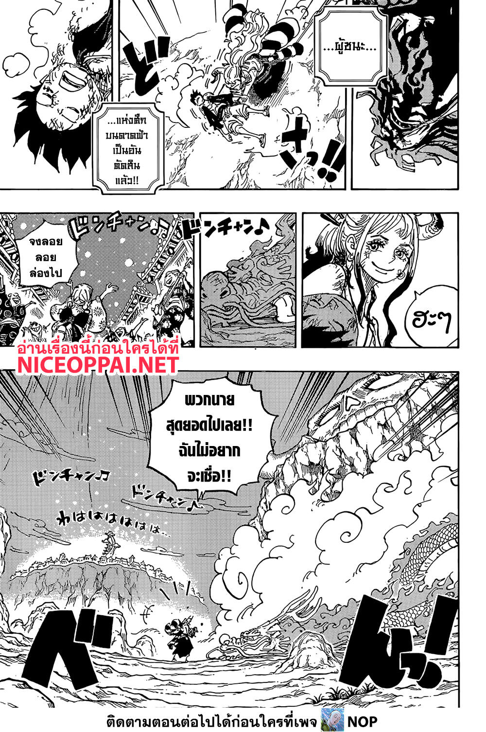 ONE PIECE page 3