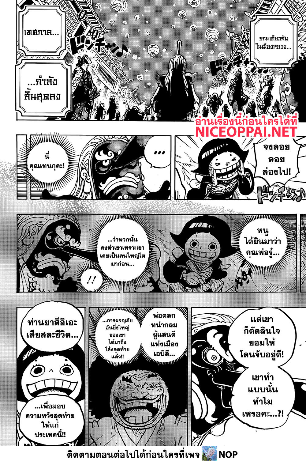 ONE PIECE page 4