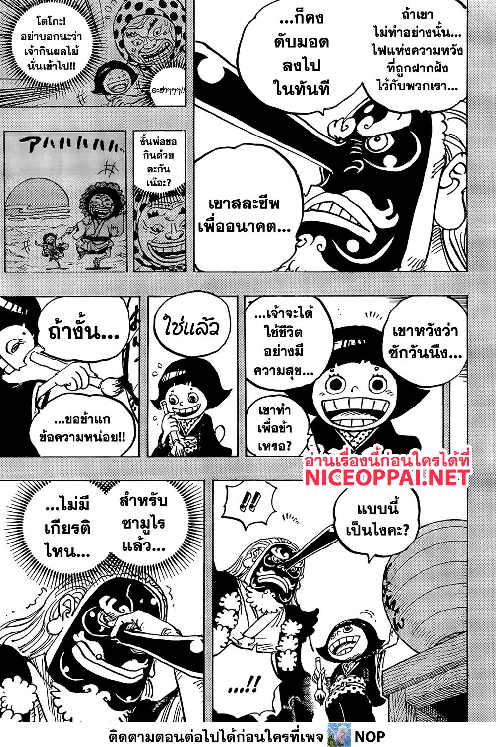 ONE PIECE page 5